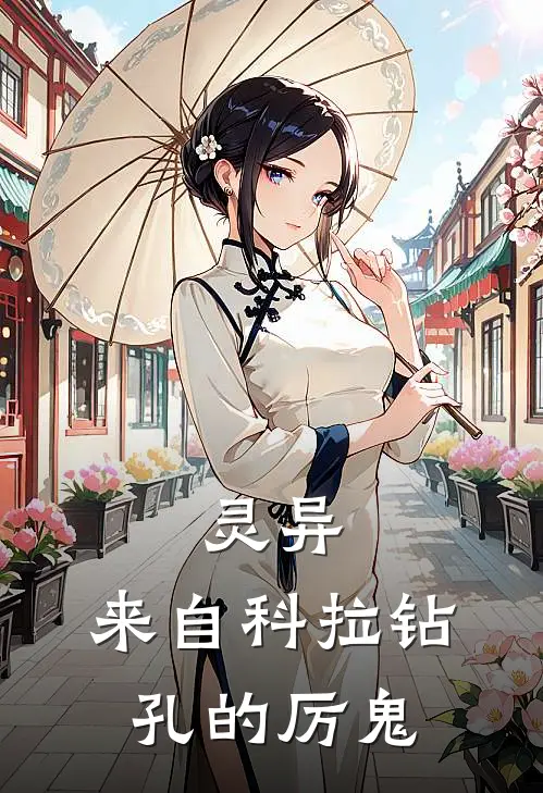 灵异：来自科拉钻孔的厉鬼